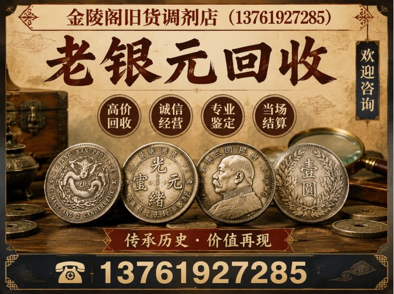 静安区上门回收展示图